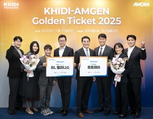 포트래이·BL멜라니스, 암젠·KHIDI 골든티켓 2025 선정